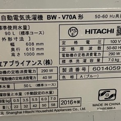 日立洗濯機 BW - V70A の画像