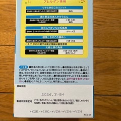 和光堂　離乳食　10袋パック　9ヶ月の画像
