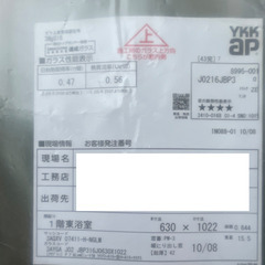 【新品】YKKAP APW430　高性能樹脂窓　トリプルガラスの画像