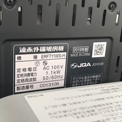 ジャングルジャングル貝塚店　ダイキン　セラムヒート　ERFT11WS-H 2019年製　電気ストーブ　貝塚市　二色浜　リサイクルショップの画像