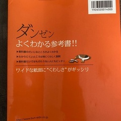 くわしい歴史　中1〜3 参考書の画像