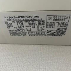 エアコンHITACHIの画像