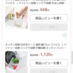 テンマ　キッチン収納ケース4点セットの画像