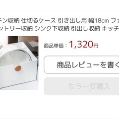 テンマ　キッチン収納ケース4点セットの画像