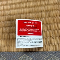 キャノンインクの画像