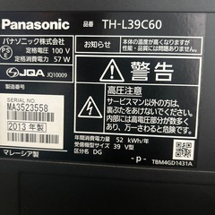 テレビ ジャンク品の画像