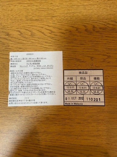 天然木化粧繊維板 折りたたみローテーブル【幅1200mm×奥行き800mm×高さ