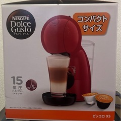 【10月12日まで】ネスカフェ　ドルチェグストの画像