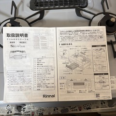 ガステーブル　都市ガスの画像
