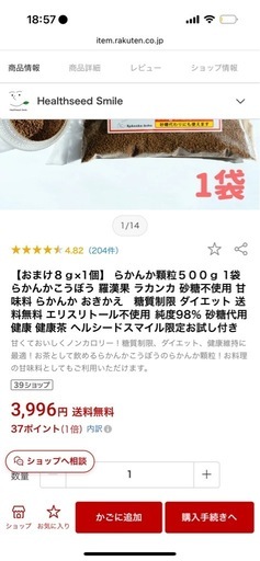 新品未使用らかんか顆粒500g 3袋
