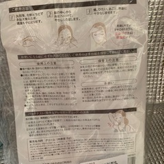 化粧水　お試しの画像