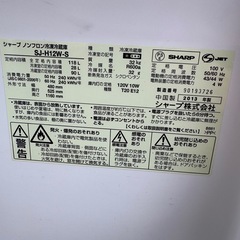 SHARP 2ドア　冷凍冷蔵庫　118Lの画像