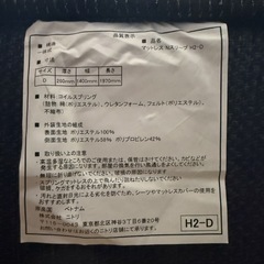 10/12迄¥6990⭐︎マットレス ダブル ハード Nスリープ H2-Dの画像