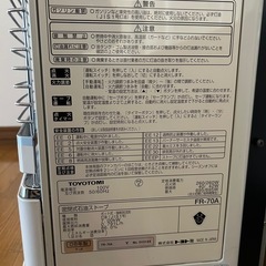 ストーブ　石油ストーブ　トヨトミ　TOYOTOMIの画像