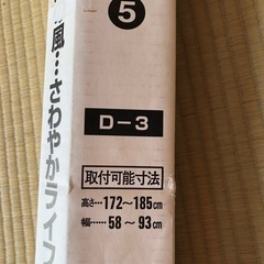 OK網戸　出入り口用　D-3　ジャンクの画像
