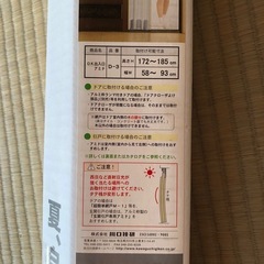 OK網戸　出入り口用　D-3　ジャンクの画像