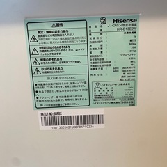 Hisense ノンフロン冷凍冷蔵庫　HR-D13E2Wの画像