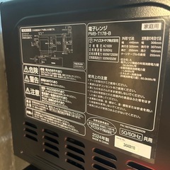 アイリスオーヤマ2024年製家電3点セット！(冷蔵庫、洗濯機、電子レンジ)の画像