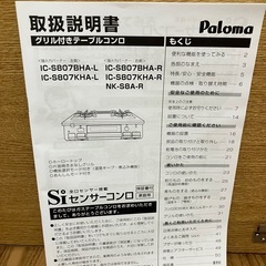 ガステーブルの画像