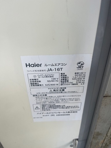 窓式エアコン2019