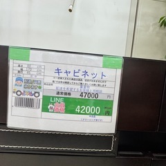 🉐LINE会員限定スペシャル価格🉐【キャビネット】　42000円　27ー137の画像