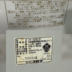 コロナ｜CORONA 反射式石油ストーブSX-E2819Y(エレガンスホワイト) SX-E2819Y エレガンスホワイト [木造8畳まで /コンクリート10畳まで /反射式] の画像