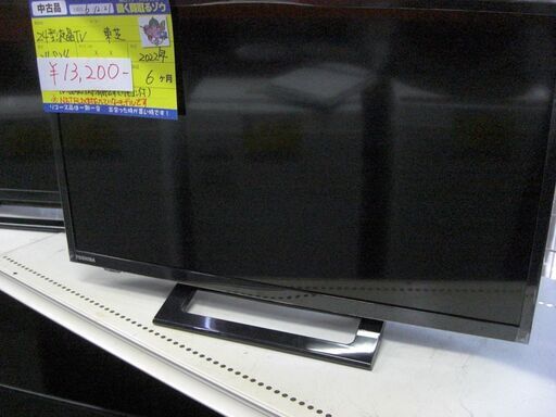 （2025.10.15　お買い上げありがとうございます）東芝　２４型液晶テレビ　２０２２年製　24S24　2チューナー　高く買取るゾウ八幡東店