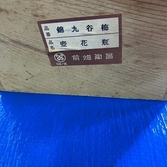 錦九谷梅　壺花瓶の画像