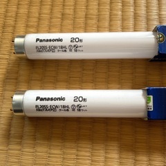 パナソニック蛍光灯20形 2本1️⃣の画像