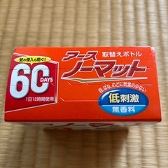 アースノーマット（60日） 2本組未開封の画像