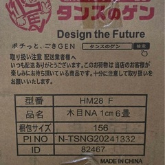 未開封 ジョイントマット 6畳 ライトオーク タンスのゲンの画像