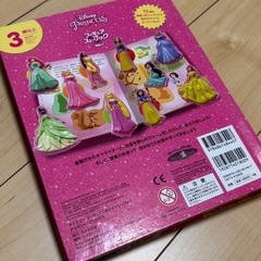 プリンセス　本　　の画像