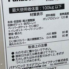 パナソニックポータブルトイレの画像