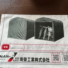 南栄工業　サイクルハウス(3台用)の画像