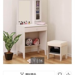 ニトリ ドレッサー 椅子セット 　　の画像