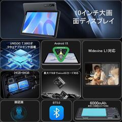 Android 15 タブレット10イン24GB+64GB+1TB拡張 199の画像