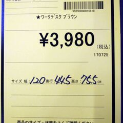 リユースのサカイ浦和店 【F008】★ワークデスク ブラウンの画像