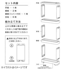 収納ラックの画像