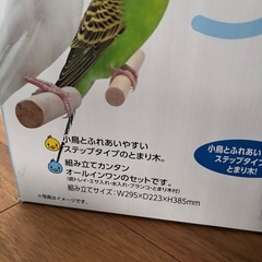 鳥カゴ→底トレイ・餌入れ・水入れ・ブランコ・止まり木つきの画像