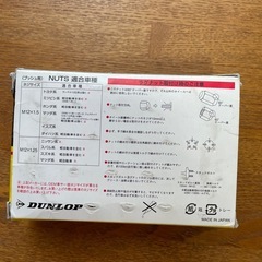 DANLOPホイールナットの画像