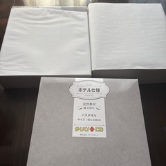 【新品】ホテル仕様　バスタオル　３枚の画像