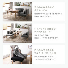 RASIK ダイニングソファ 左アーム付きの画像