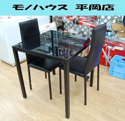 2人掛けダイニングセット 幅75×奥75×高77cm ガラス天板 アイアンフレーム ブラック 食卓セット  札幌市 清田区 平岡