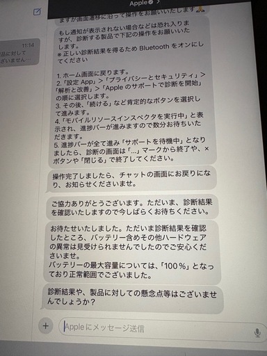 iPad Pro 第4世代　日曜限定値下げ