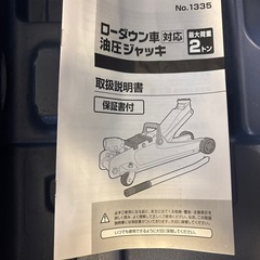 油圧ジャッキ(ローダウン車対応)の画像