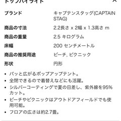 キャプテンスタッグ(CAPTAIN STAG) ビーチテント ポップアップテント ワンタッチ ビーチ UVカット  3~4人用 キャリーバッグ付属の画像