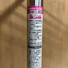 SEKISUIものほし（部屋干し専用）の画像
