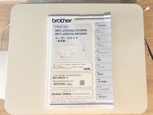 brother プリンター コピー機 MFC-J737DN/J737DWN MFC-J997DN/J997DWN