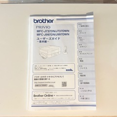 brother プリンター コピー機 MFC-J737DN/J737DWN MFC-J997DN/J997DWNの画像
