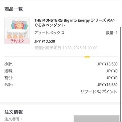2BOXセット！！big into energy ラブブ　アソートの画像